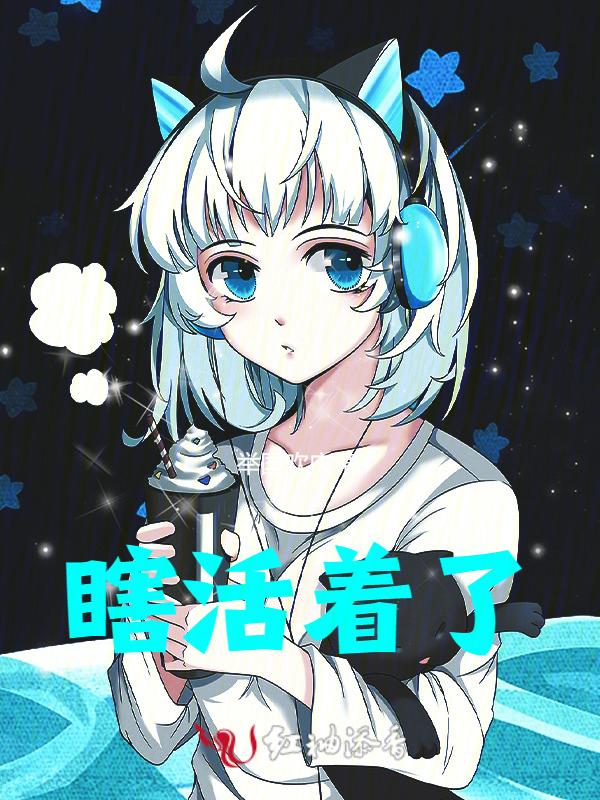 盲人活着
