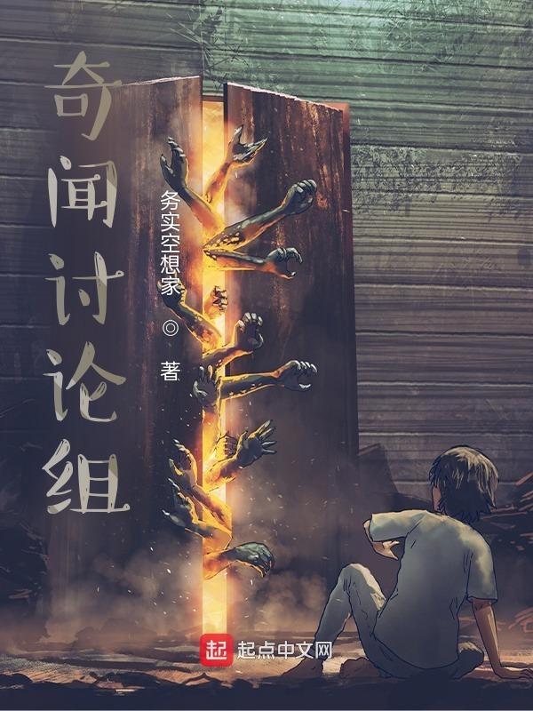奇闻新闻
