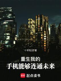 第一章我的手机能寻宝