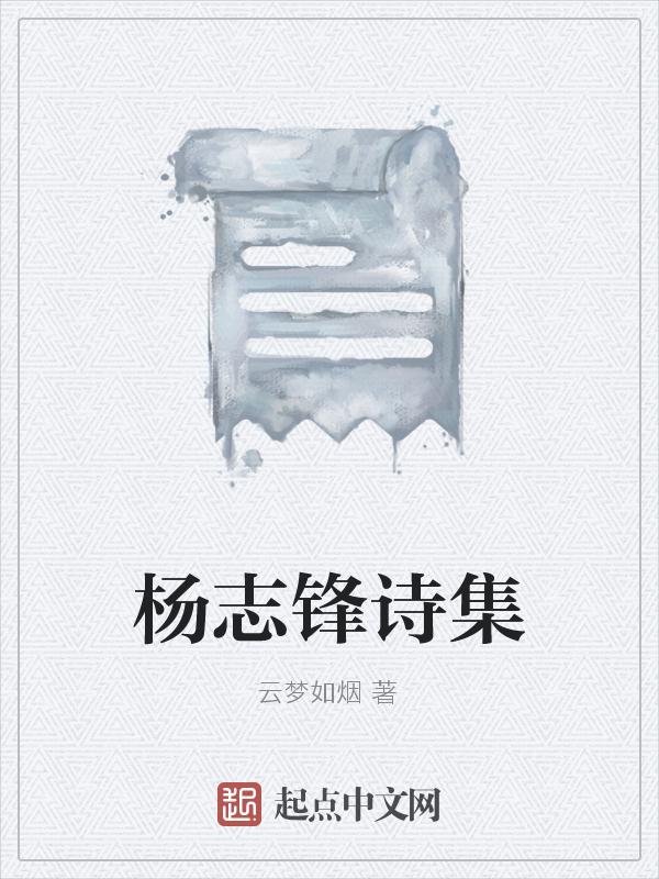 杨志刚百科