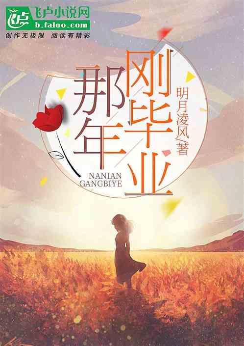 毕业那一年都是应届生吗