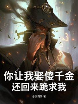 第二章要你娶我