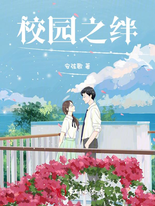 校园之景