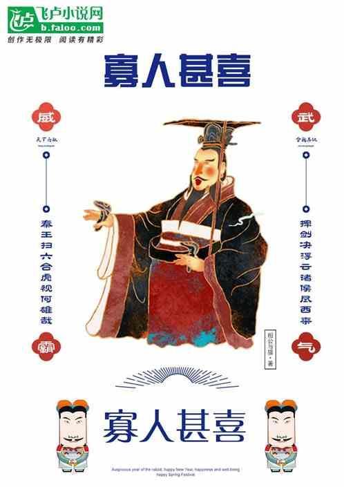 寡人有疾乎