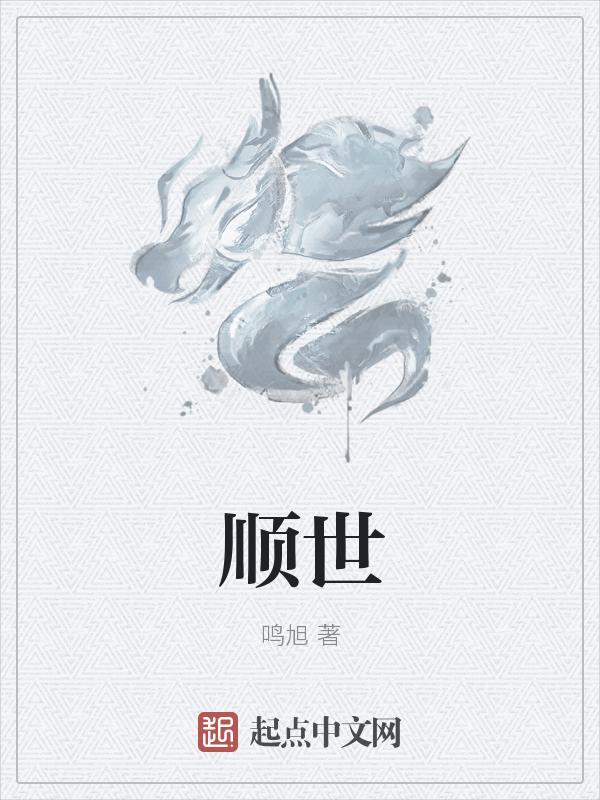 顺世康治带状疱疹效果怎么样
