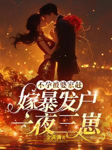 后妈太狠毒怎么办