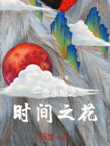 一念永恒笔趣阁无弹窗