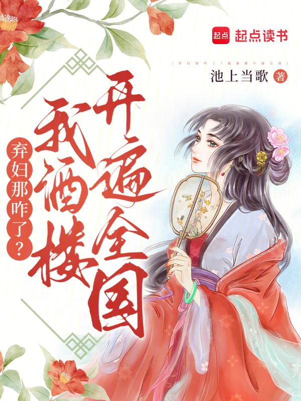 弃妇作品集