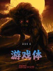游戏体验官罗sir