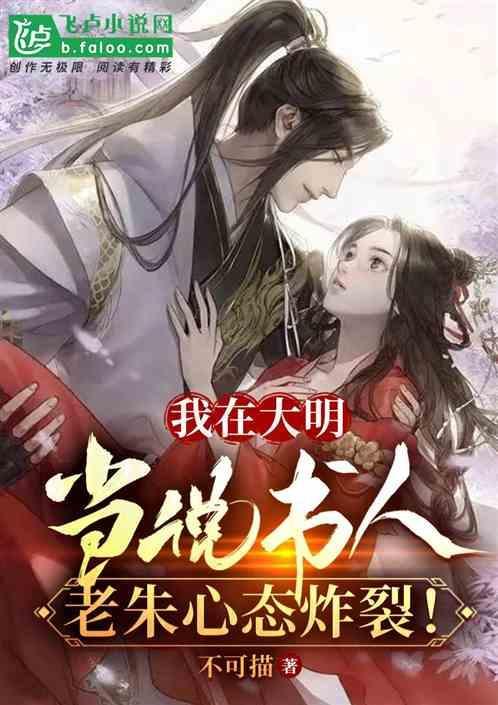 我在大明搞发明有声