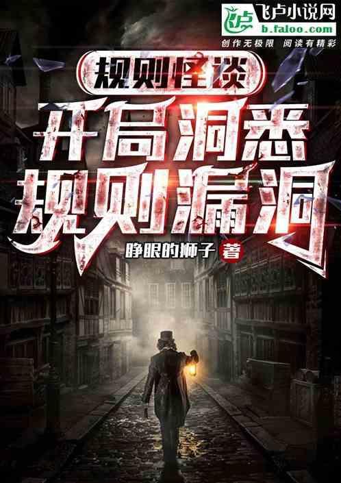 规则迷乱
