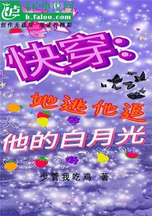 她逃他追她插翅难飞他回她怼