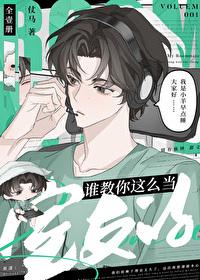 谁教你这么当室友的TXT