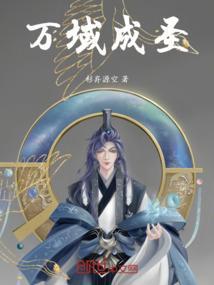 万域神尊