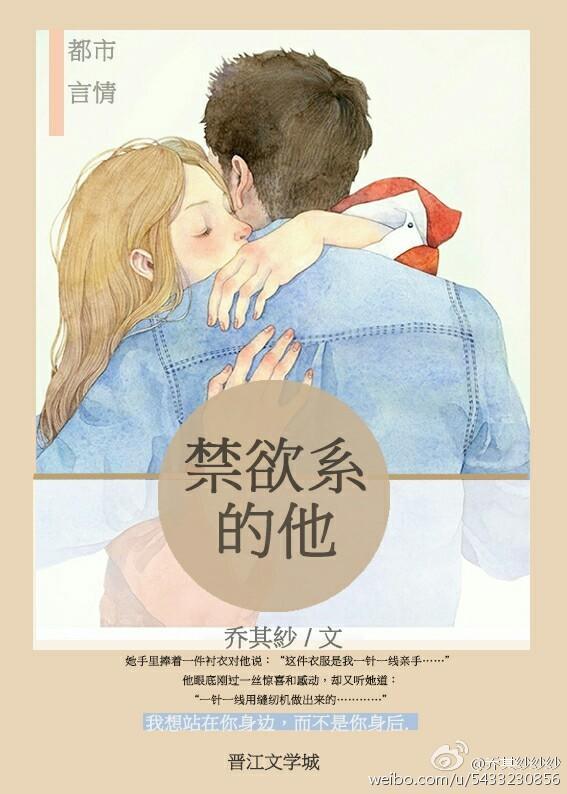 禁欲系的他春风榴火