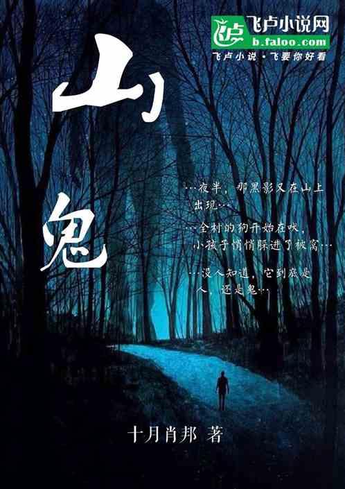 山鬼歌曲