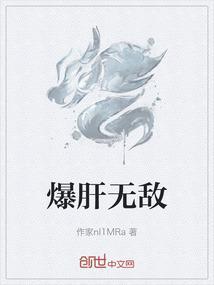 爆肝大佬什么意思