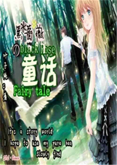 黑蔷薇厂货