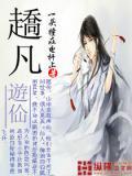 超凡玩家全文免费阅读