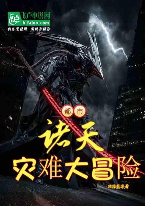 诸天都市大穿梭