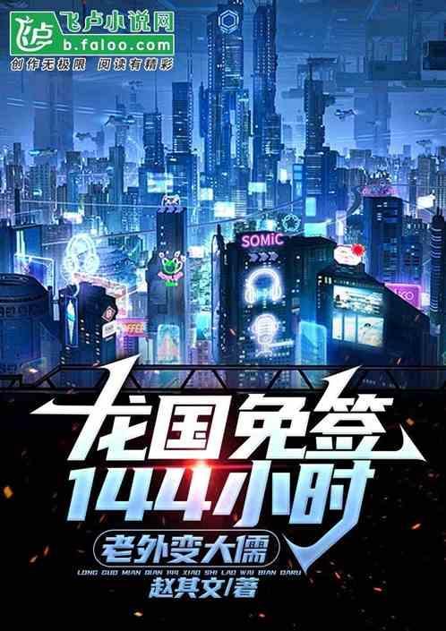 国外免签证国家