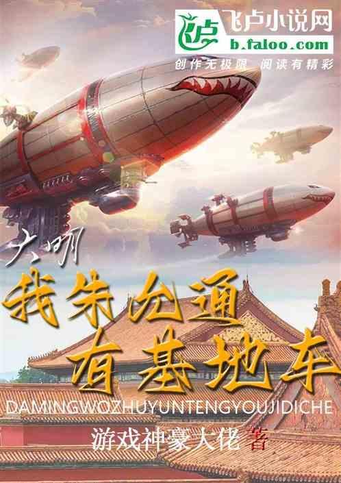 大明朱允熥