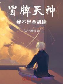 冒牌天神2没有金凯瑞
