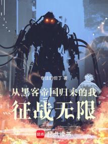 穿越黑客帝国之系统