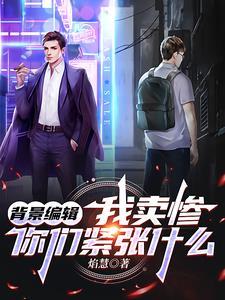 孤儿讲的是什么