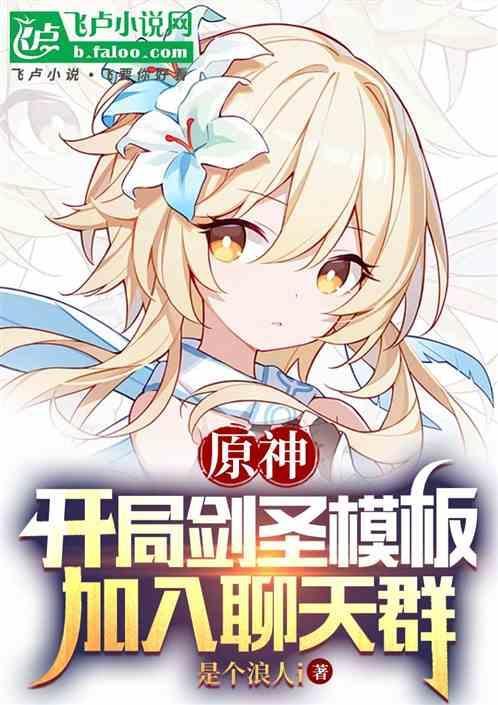 原神主角剑
