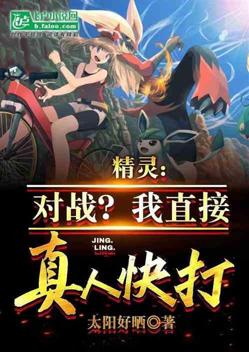 精灵真人游戏宣传片