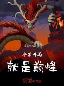 斗罗开局觉醒暗金恐爪熊