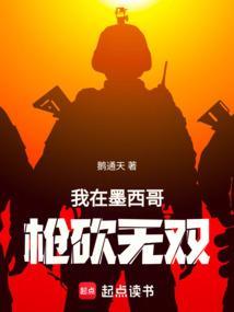 在墨西哥的日子