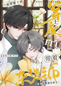 末日杂货铺唐羽安免费阅读