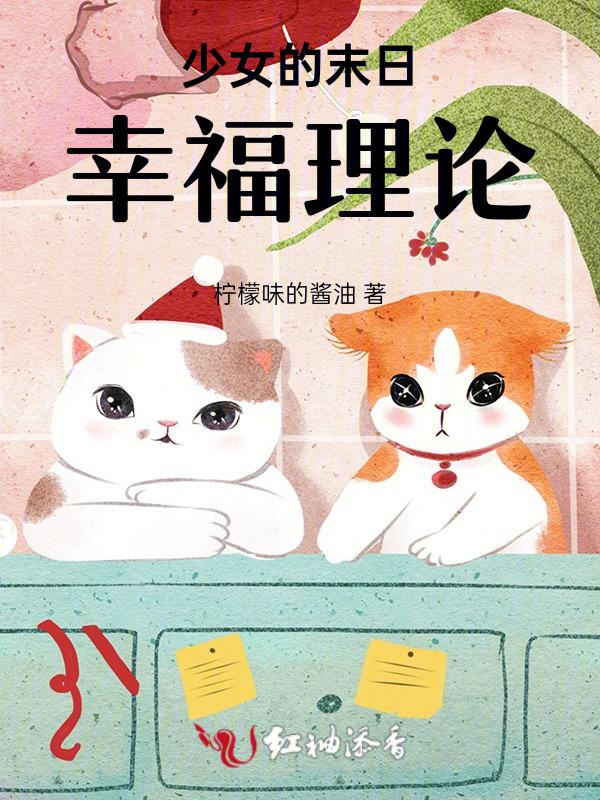 少女的末路百度百科