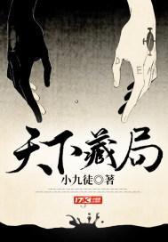 天下藏局苏尘和谁在一起