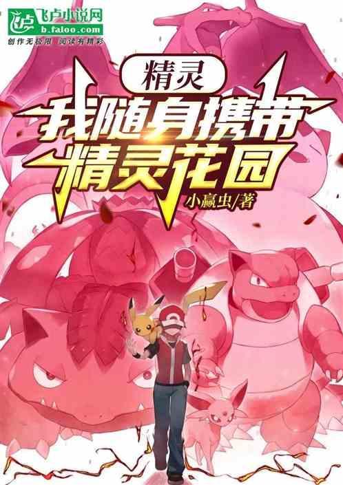 精灵时代我随身带着修改器