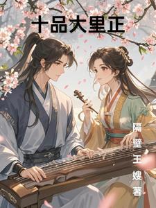 10品什么意思