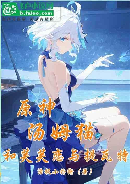 汤姆猫与nft