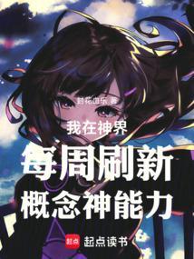 我在神界刷装备台服