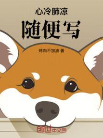 心肺寒凉症状