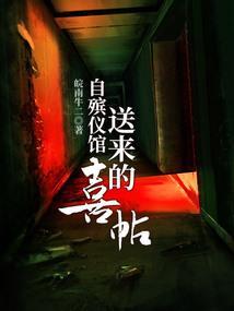 殡仪馆过来接人要给红包吗