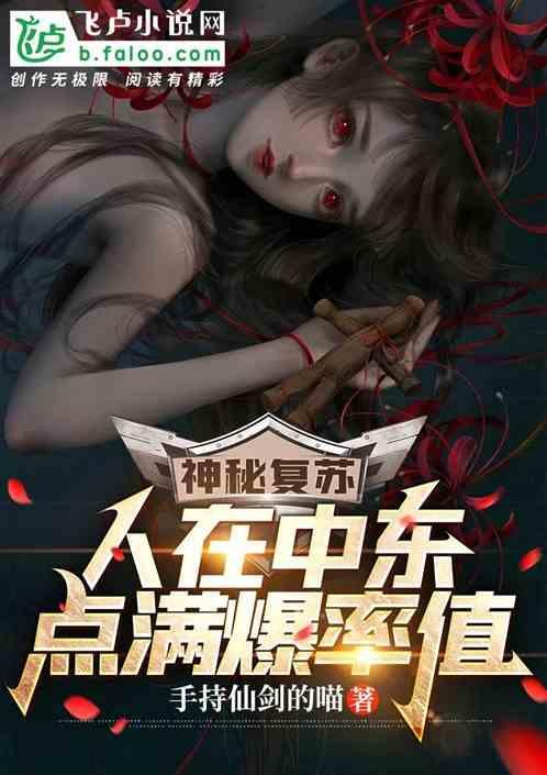 神秘复苏j