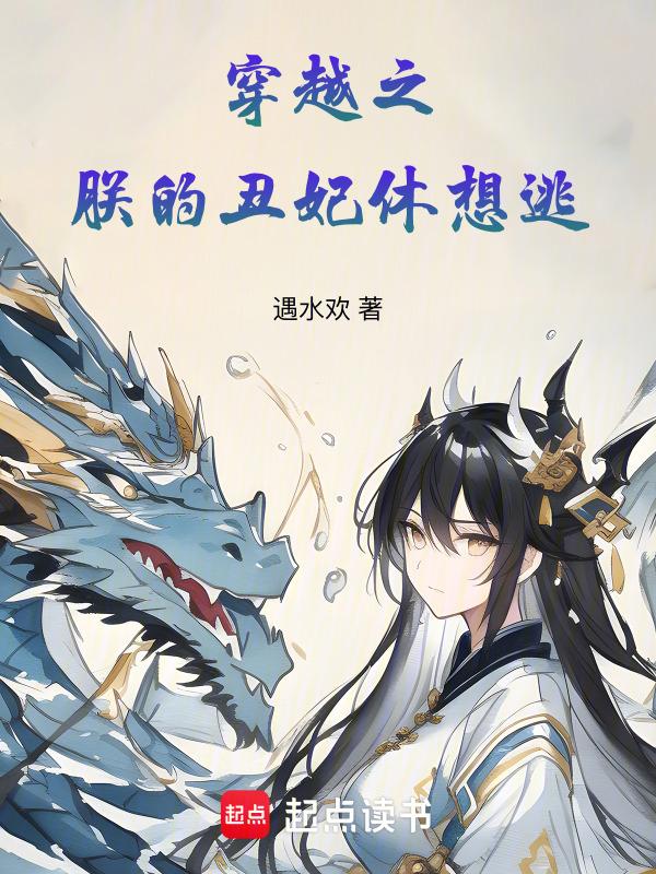 穿越之丑颜王妃