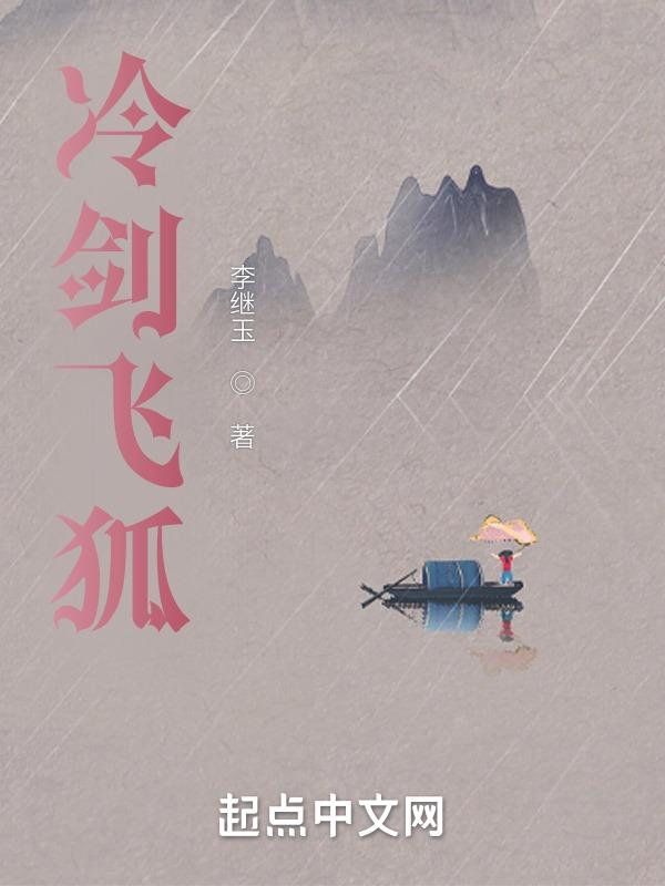 飞狐城剑客
