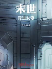 末世女穿越古代进宫