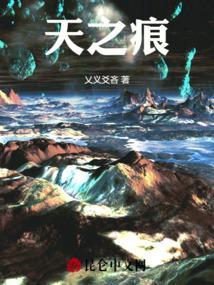 天之痕符鬼最强三个技能