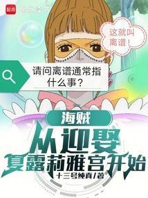 从海贼开始的角色扮演免费