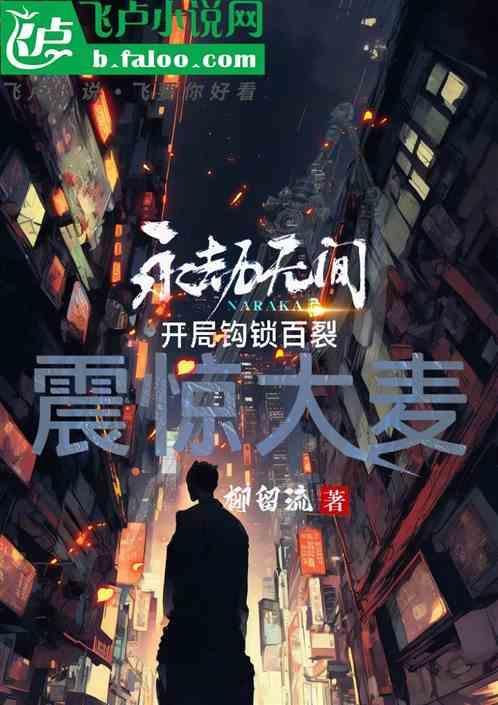 永劫无间被钩锁抓住怎么办