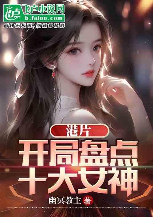 港片之开局是一个学生